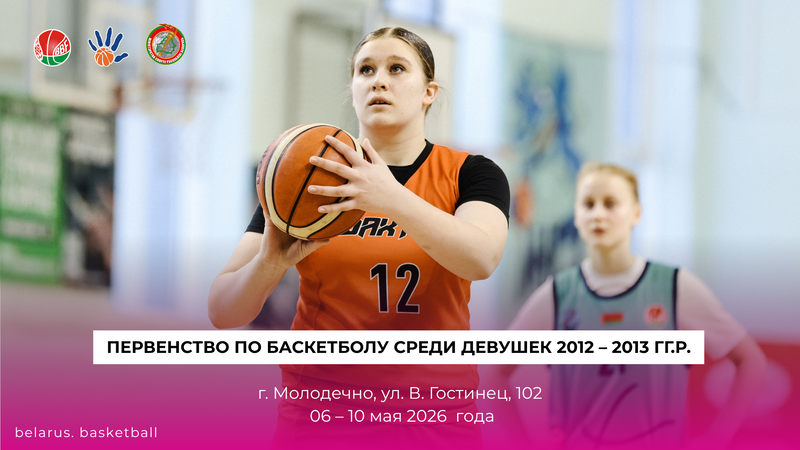 bbf dubl pervenstvo d 2012 2013 24 04 2026