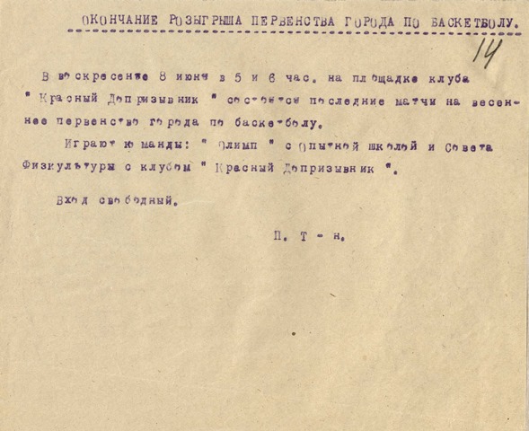 bbf 09 03 2021 2