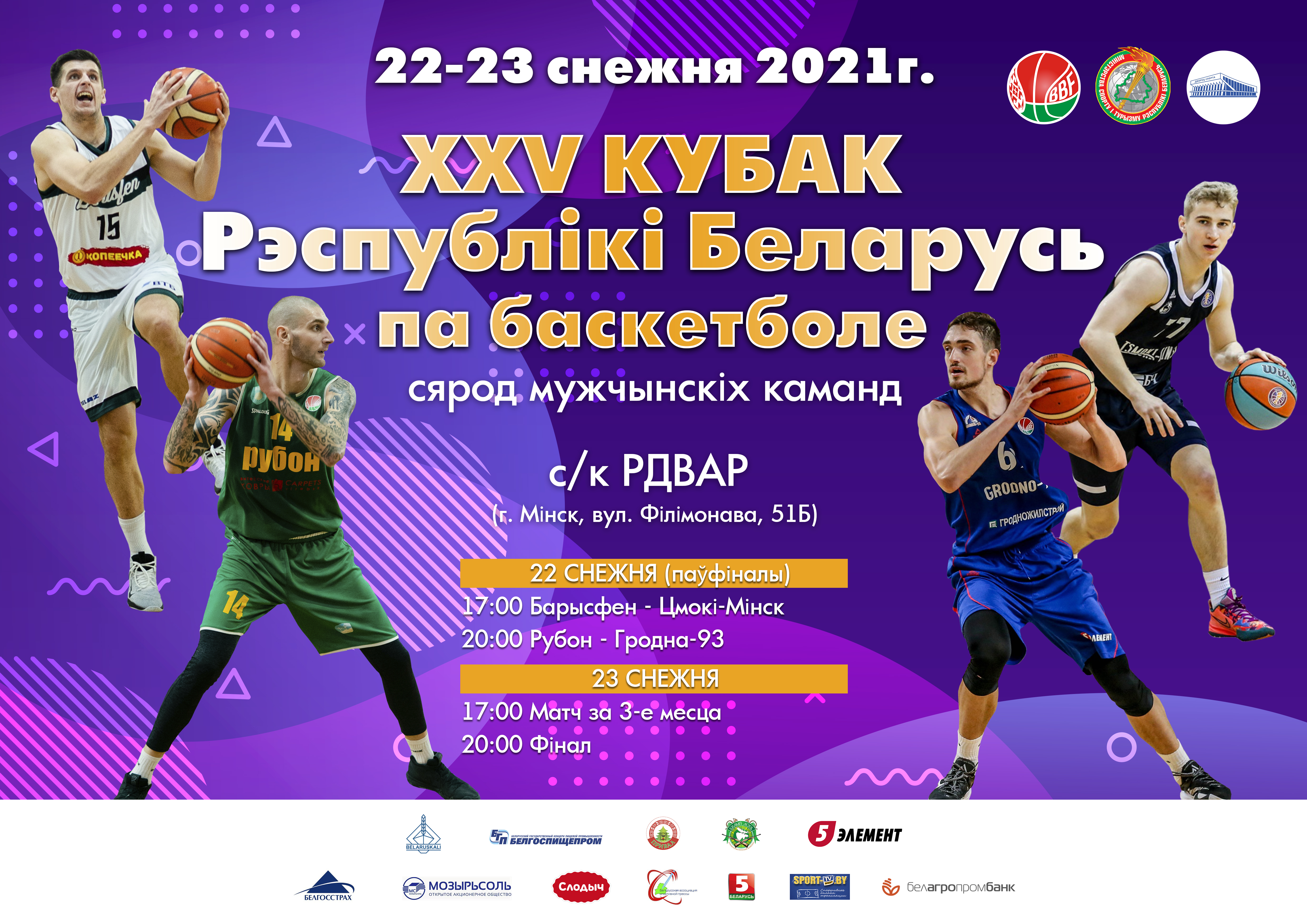 MenCup2021 20 12 2021