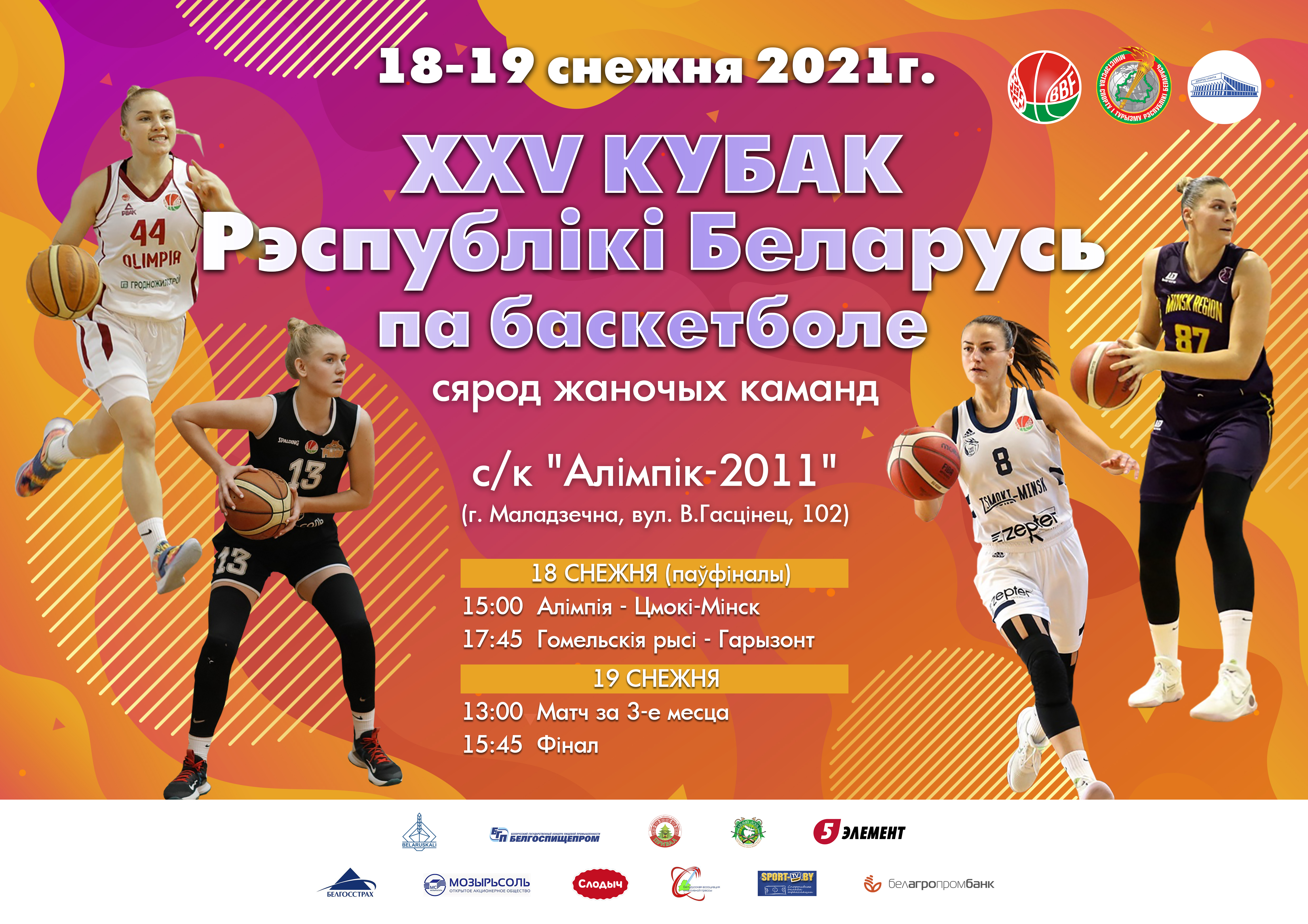 Women Cup 14 12 2021