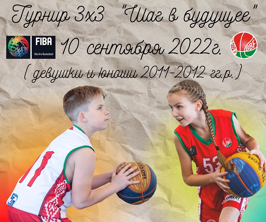 olimpic day