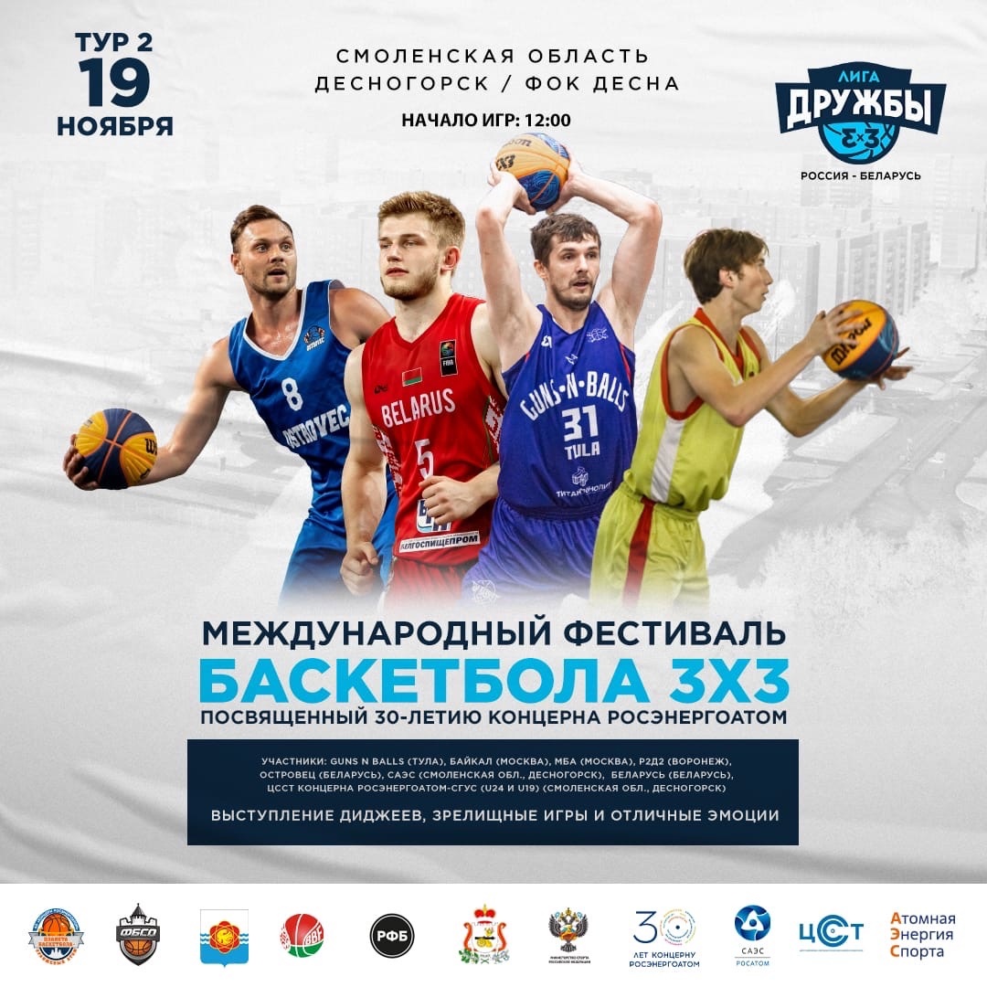 bbf 16 11 2022 ligadrujbi 3x3 anons