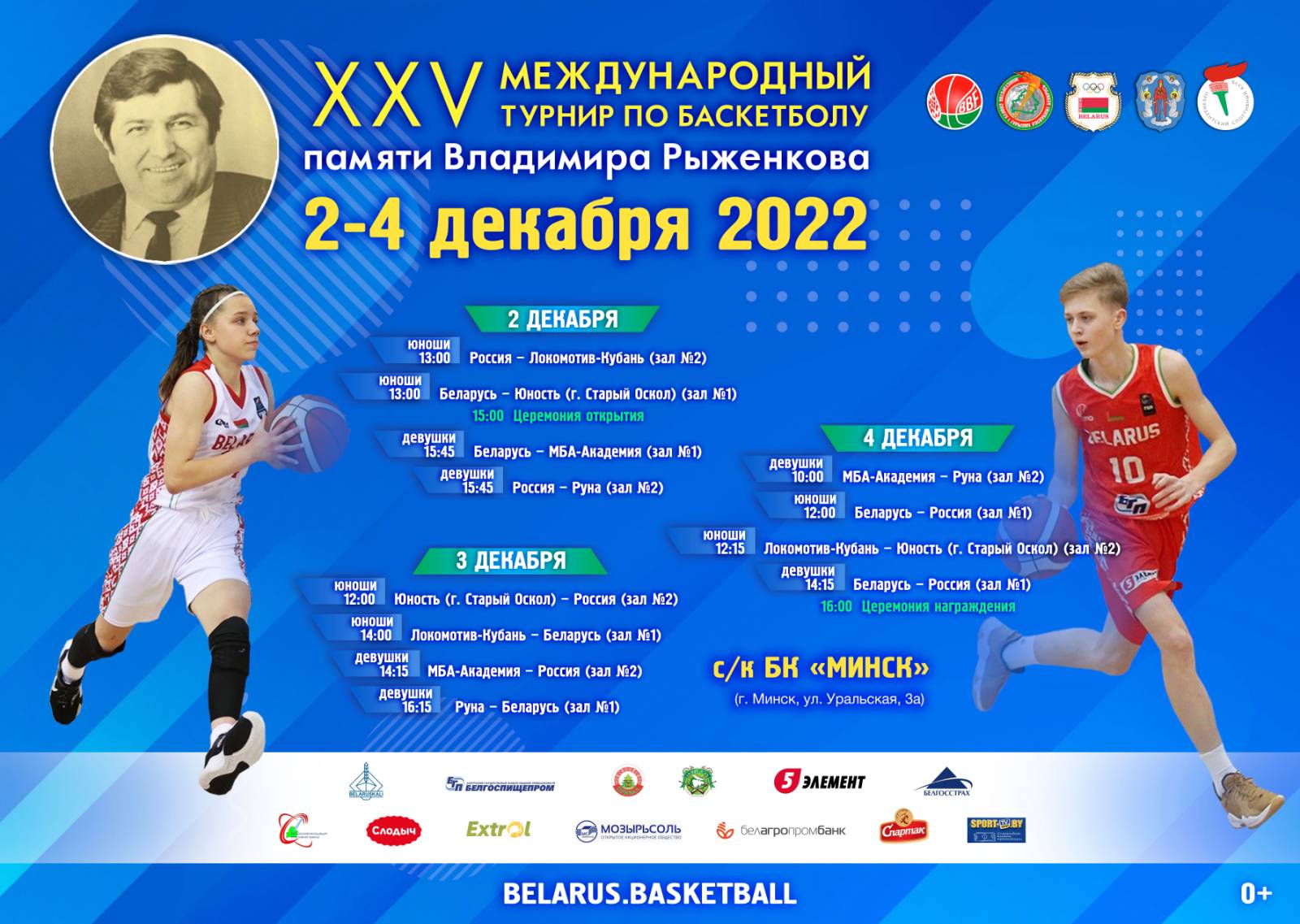 bbf 28 11 2022 turnir r gl