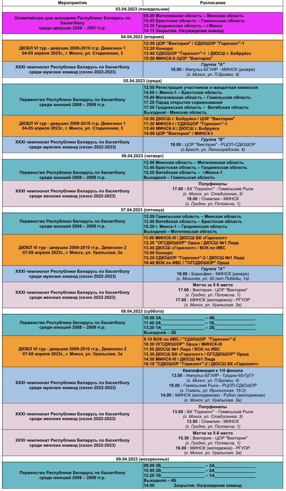 Calendar 31 03 2023