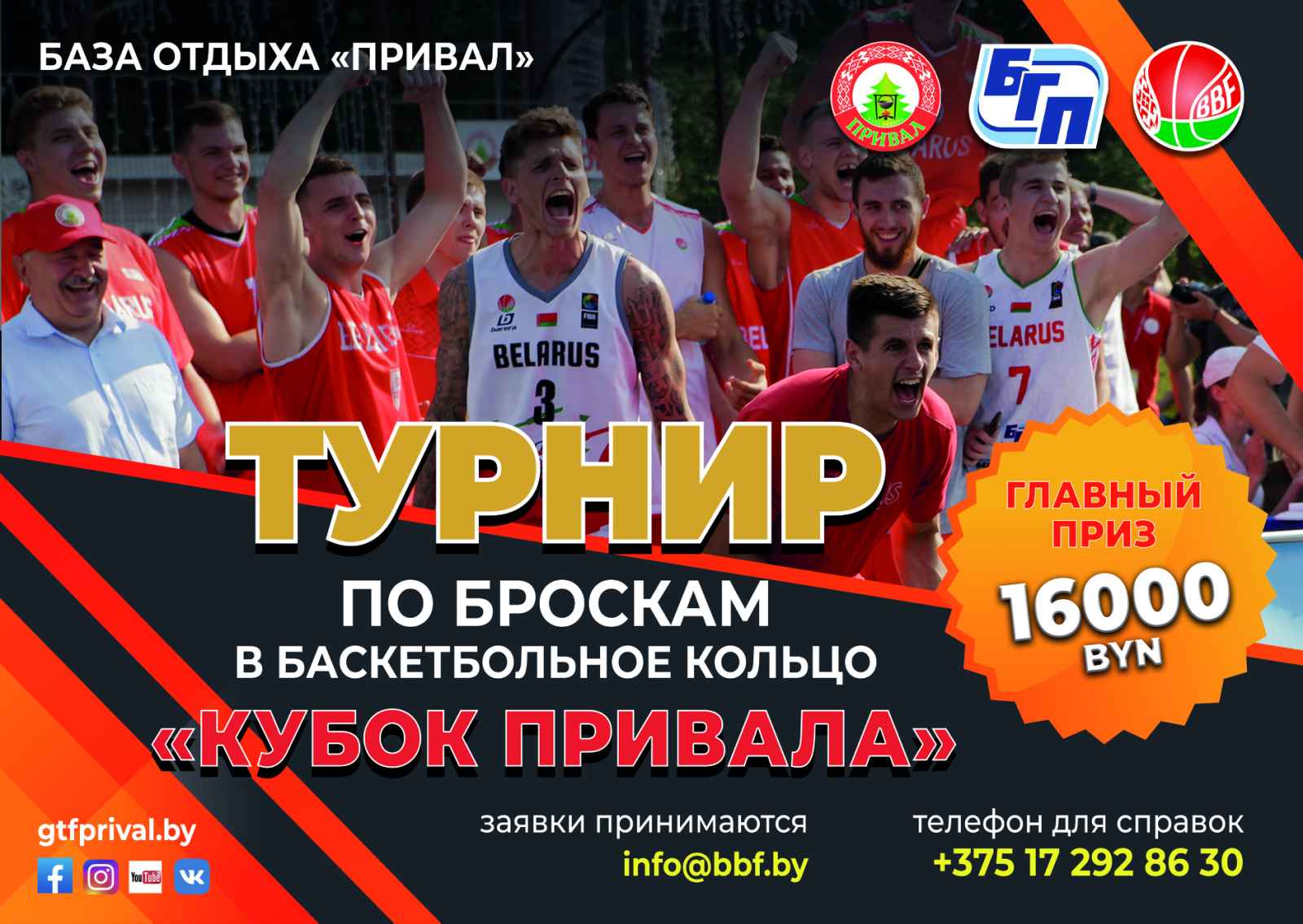 BBF prival 1