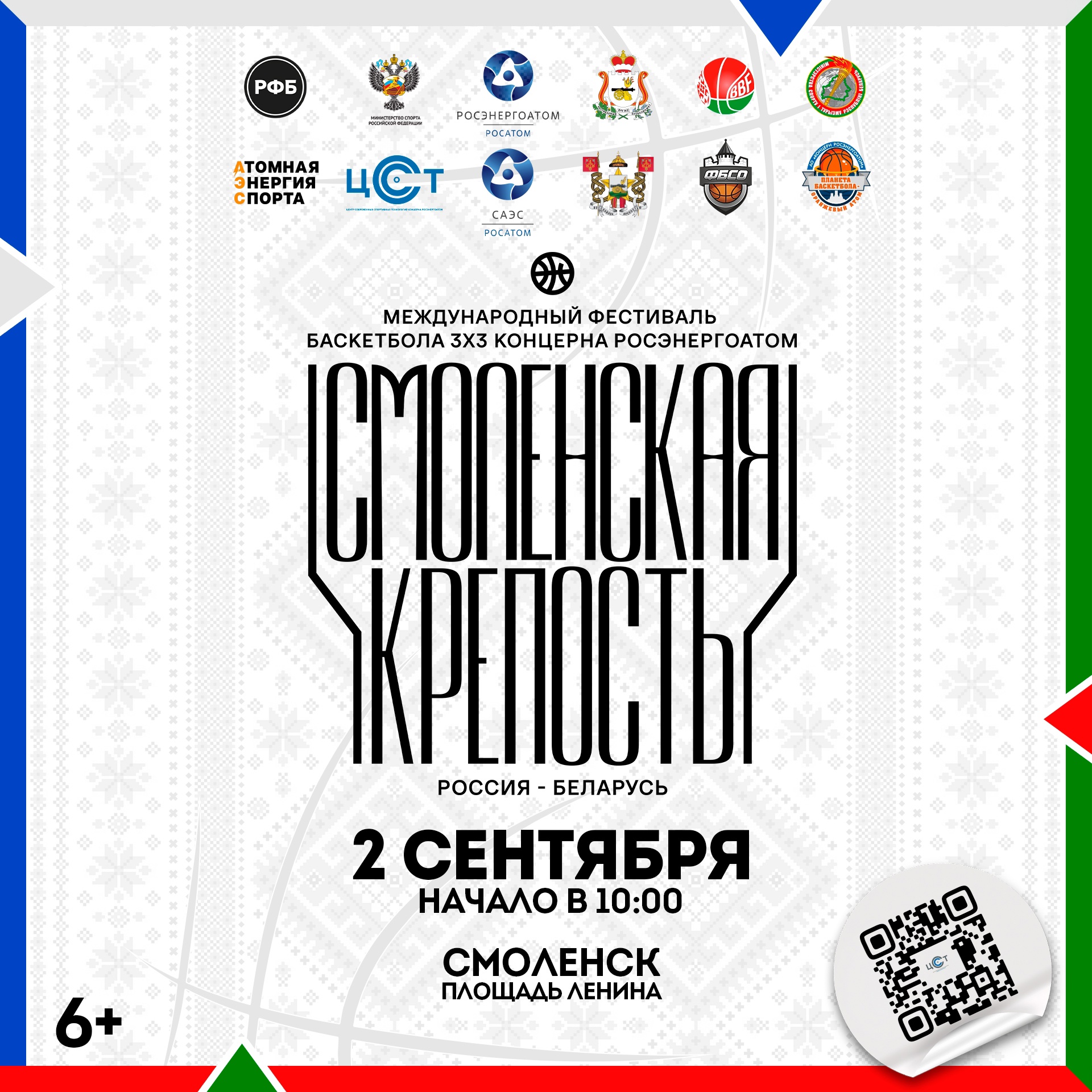 bbf 31 08 2023 smkr