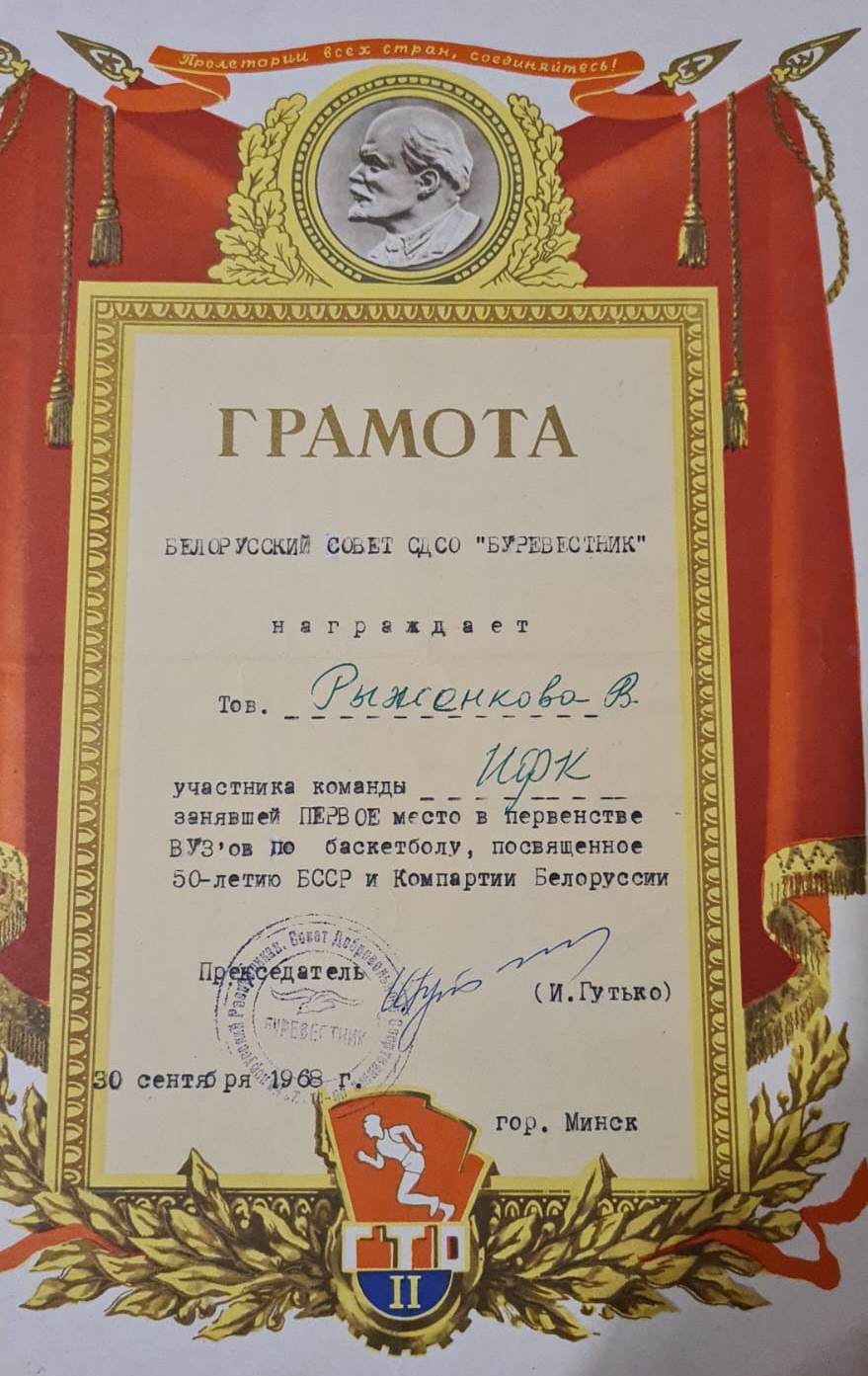 ryzhenkovV bbf 21 11 2023 10104