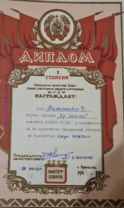 ryzhenkovV bbf 21 11 2023 10107