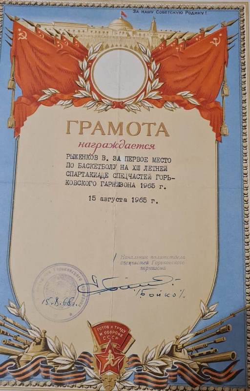 ryzhenkovV bbf 21 11 2023 10109
