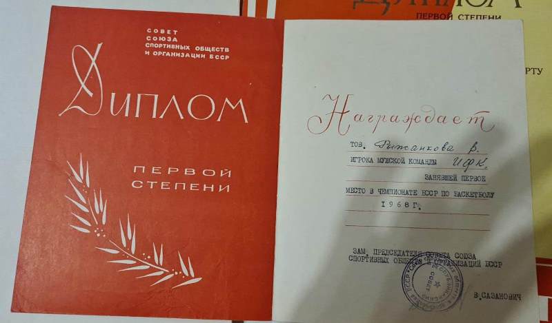 ryzhenkovV bbf 21 11 2023 10111