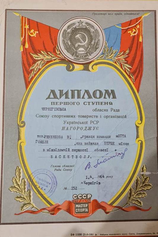 ryzhenkovV bbf 21 11 2023 10112