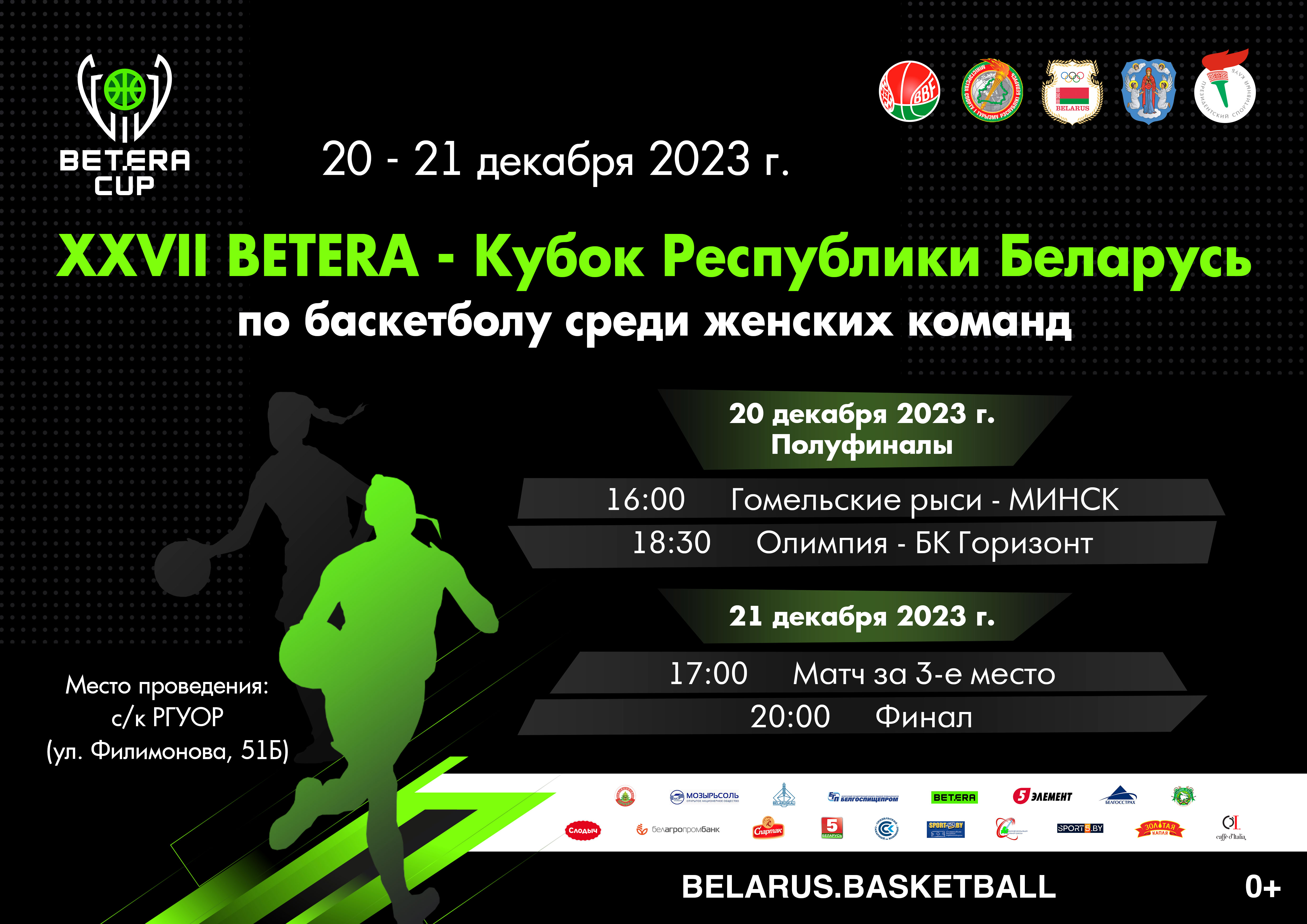 bbf 19 12 2023 betera cup w af