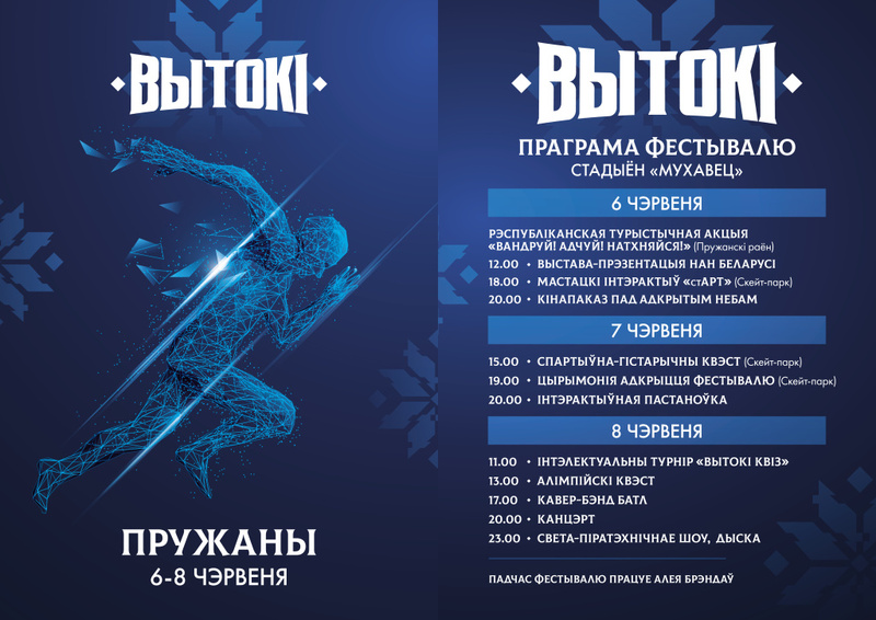 bbf 06 06 2024 vitoki 5