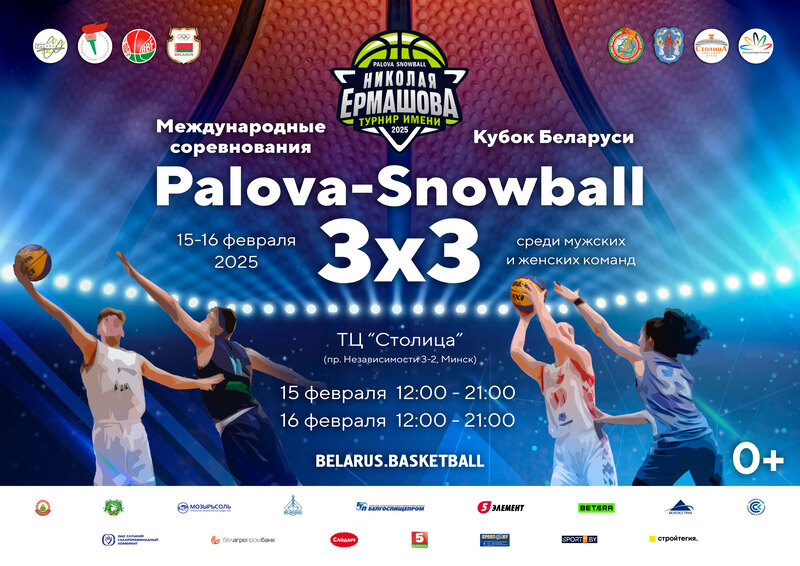 bbf 10 02 2025 palova snowball3x3 1