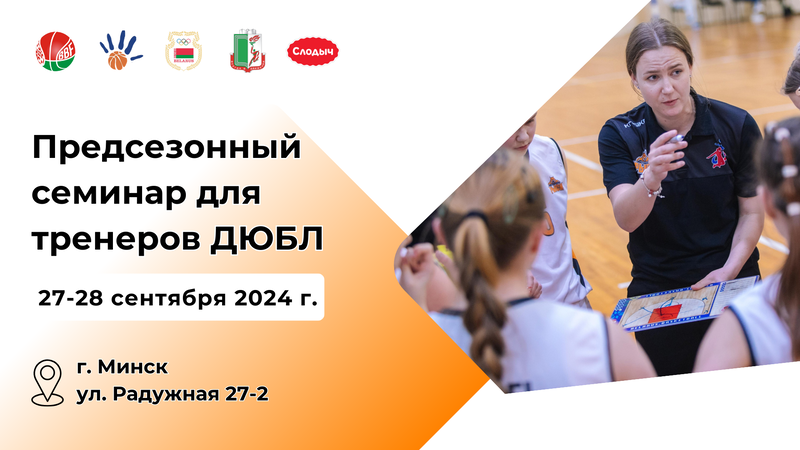 bbf seminar trenerov