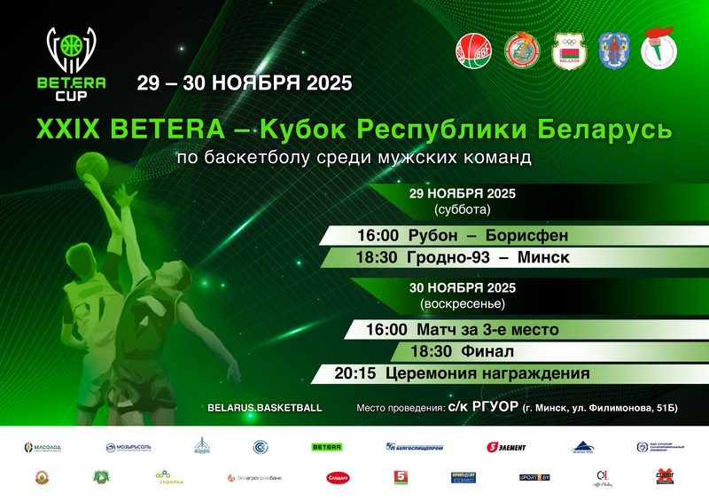 bbf А3 BETERA 2025