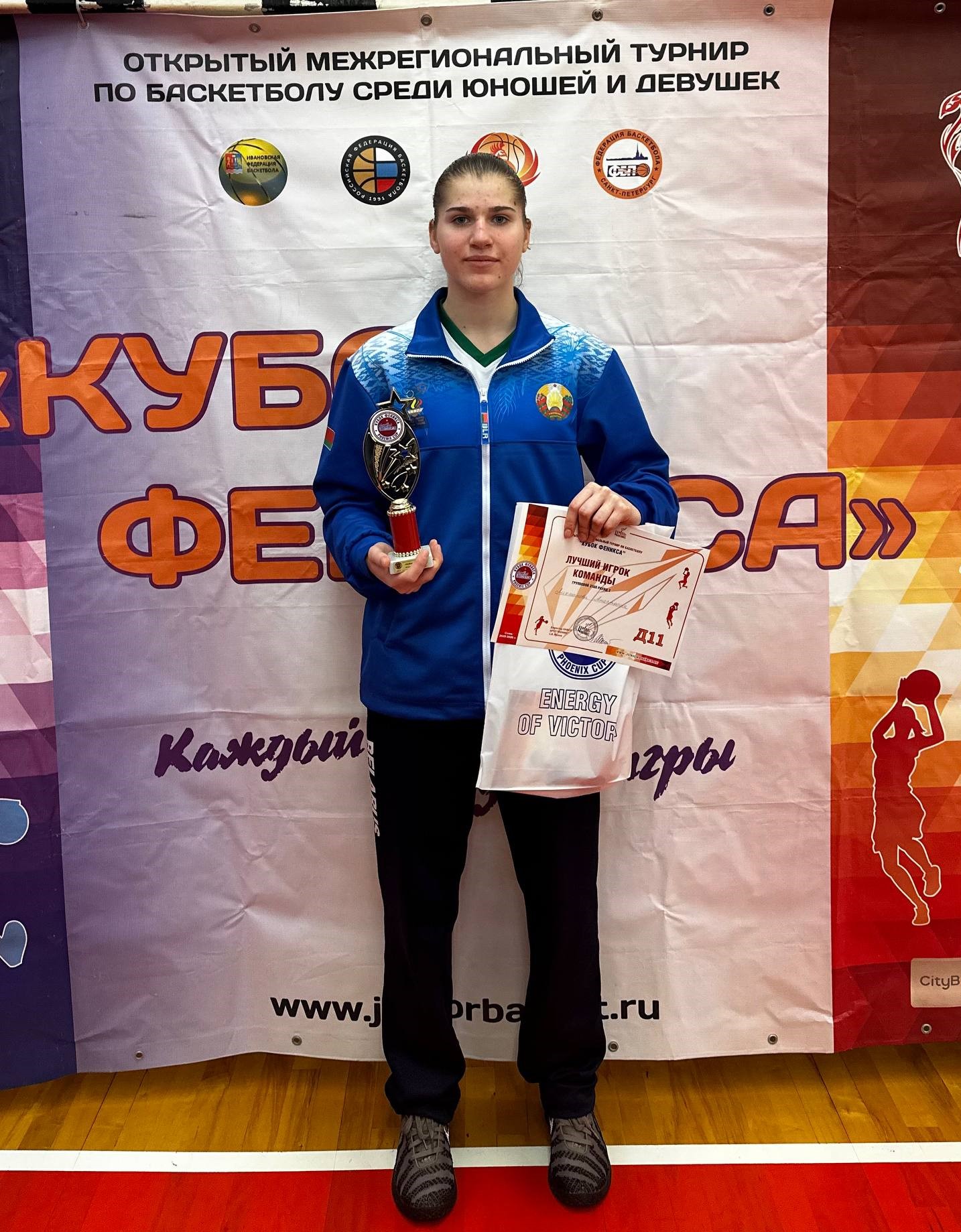 bbf cubok fenix 21 12 2025 1