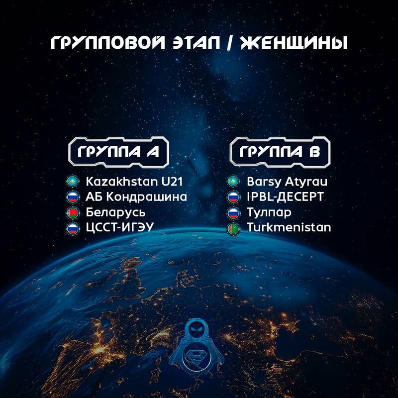 bbf ukl superfinal raspisaniye 1
