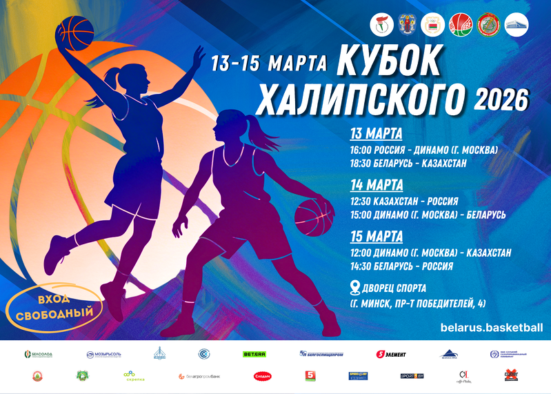 bbf kubok halipskogo 2026 afisha