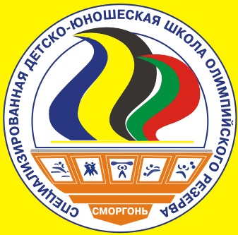 Школа баскетбола в Сморгони